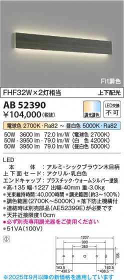 β Koizumi ߾ LED֥饱å AB52390