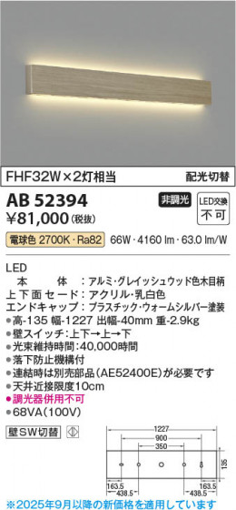 β Koizumi ߾ LED֥饱å AB52394