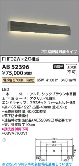 β Koizumi ߾ LED֥饱å AB52396