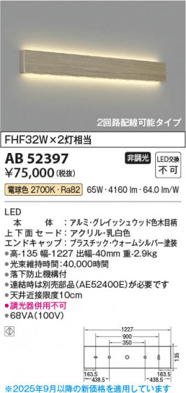 β Koizumi ߾ LED֥饱å AB52397