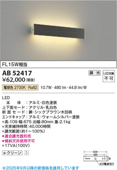 β Koizumi ߾ LED֥饱å AB52417