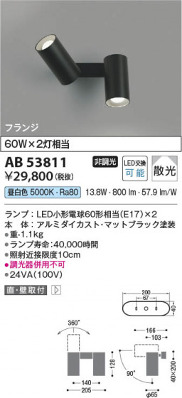 β Koizumi ߾ LEDư֥饱å AB53811