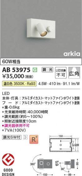 β Koizumi ߾ LED֥饱å AB53975