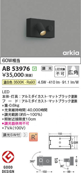 β Koizumi ߾ LED֥饱å AB53976