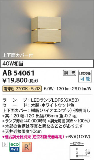 β Koizumi ߾ LED֥饱å AB54061