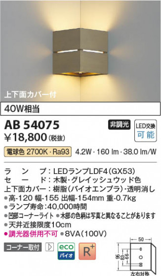 β Koizumi ߾ LED֥饱å AB54075