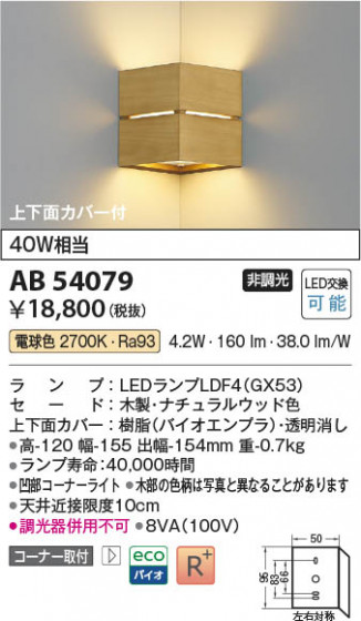 β Koizumi ߾ LED֥饱å AB54079
