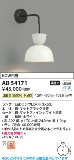 β Koizumi ߾ LED֥饱å AB54171