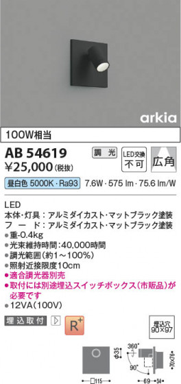 β Koizumi ߾ LED֥饱å AB54619