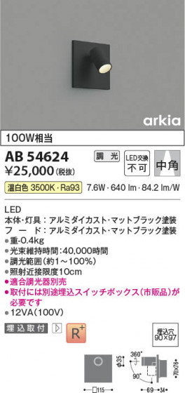 β Koizumi ߾ LED֥饱å AB54624