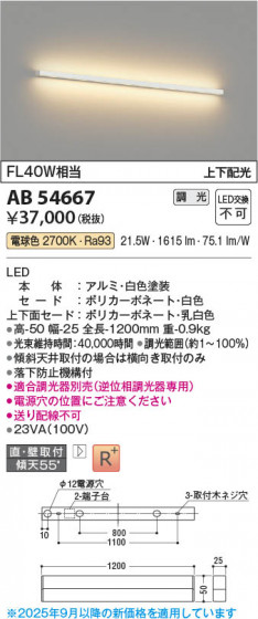 β Koizumi ߾ LED֥饱å AB54667