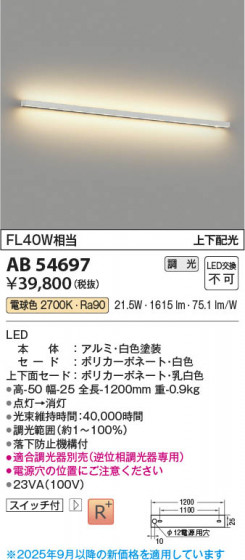β Koizumi ߾ LED֥饱å AB54697