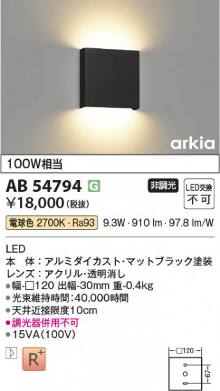 β Koizumi ߾ LED֥饱å AB54794