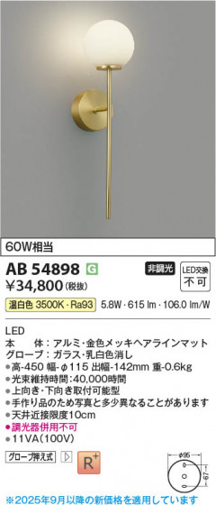 β Koizumi ߾ LED֥饱å AB54898