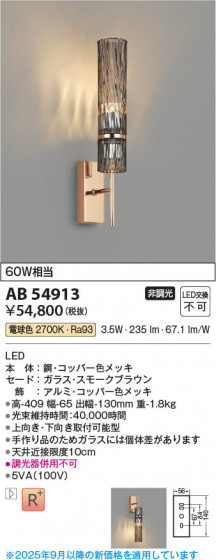 β Koizumi ߾ LED֥饱å AB54913