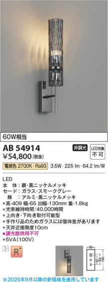 β Koizumi ߾ LED֥饱å AB54914