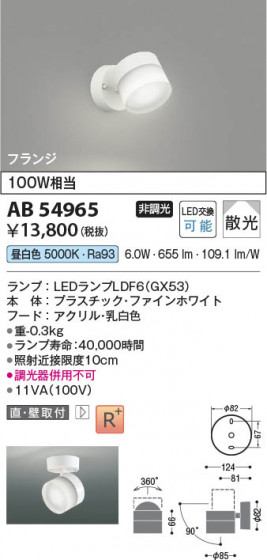 β Koizumi ߾ LED֥饱å AB54965