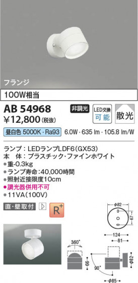 β Koizumi ߾ LED֥饱å AB54968