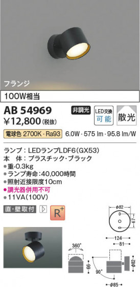 β Koizumi ߾ LED֥饱å AB54969