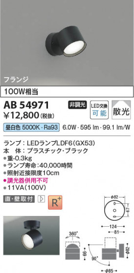 β Koizumi ߾ LED֥饱å AB54971