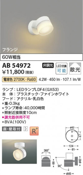 β Koizumi ߾ LED֥饱å AB54972