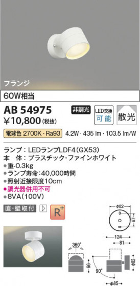 β Koizumi ߾ LED֥饱å AB54975