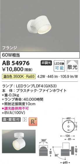 β Koizumi ߾ LED֥饱å AB54976