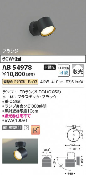 β Koizumi ߾ LED֥饱å AB54978