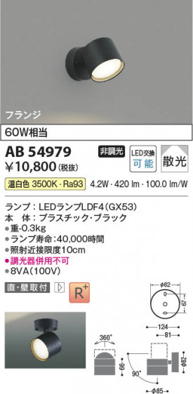 β Koizumi ߾ LED֥饱å AB54979