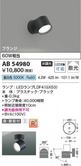 β Koizumi ߾ LED֥饱å AB54980