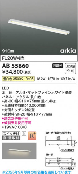 β Koizumi ߾ LEDå饤 AB55860