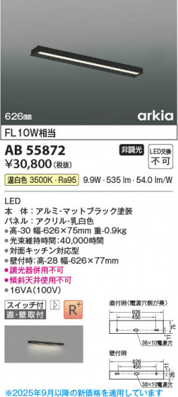 β Koizumi ߾ LEDå饤 AB55872
