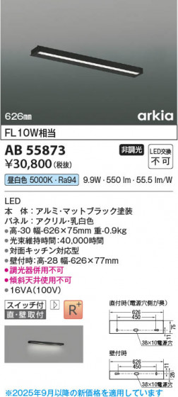 β Koizumi ߾ LEDå饤 AB55873