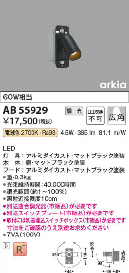 β Koizumi ߾ LED֥饱å AB55929
