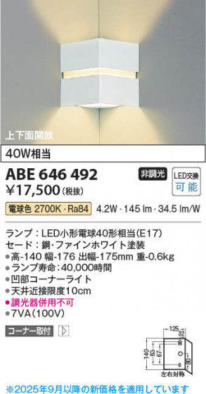 ���β��� Koizumi �������߾��� LED�֥饱�å� ABE646492