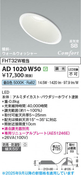 ���β��� Koizumi �������߾��� LED�ⵤ̩SB������饤�� AD1020W50