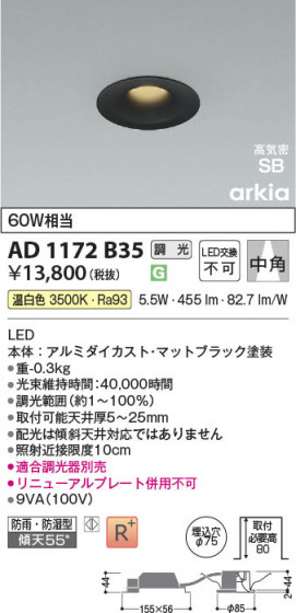 ���β��� Koizumi �������߾��� LED�ⵤ̩SB������饤�� AD1172B35