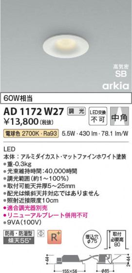 ���β��� Koizumi �������߾��� LED�ⵤ̩SB������饤�� AD1172W27