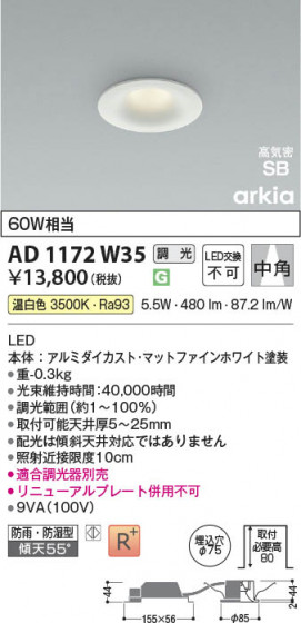 ���β��� Koizumi �������߾��� LED�ⵤ̩SB������饤�� AD1172W35