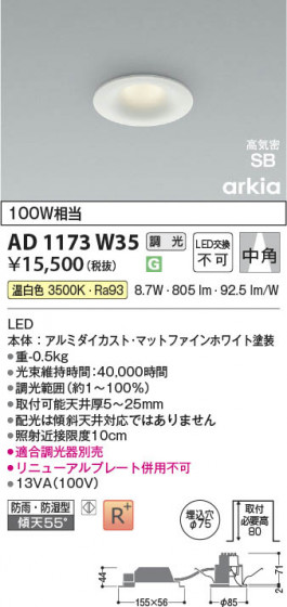 ���β��� Koizumi �������߾��� LED�ⵤ̩SB������饤�� AD1173W35