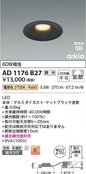���β��� Koizumi �������߾��� LED�ⵤ̩SB������饤�� AD1176B27