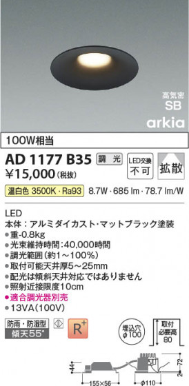 ���β��� Koizumi �������߾��� LED�ⵤ̩SB������饤�� AD1177B35