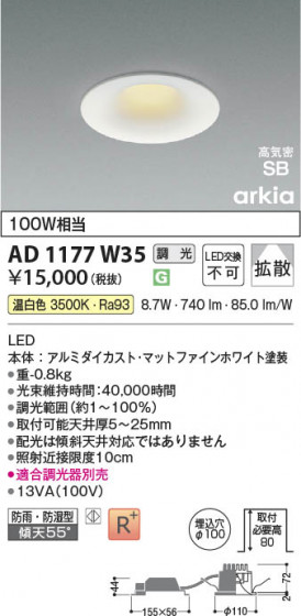 ���β��� Koizumi �������߾��� LED�ⵤ̩SB������饤�� AD1177W35