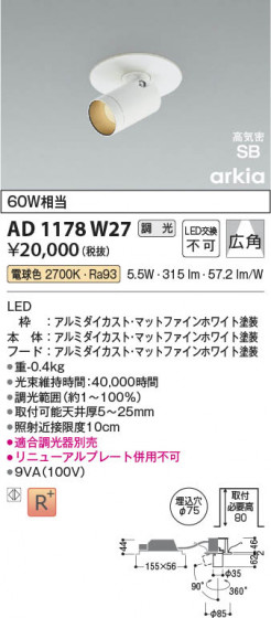 ���β��� Koizumi �������߾��� LED�ⵤ̩SB�����󥹥ݥåȥ饤�� AD1178W27