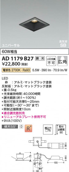 ���β��� Koizumi �������߾��� LED�ⵤ̩SB��˥С����������饤�� AD1179B27