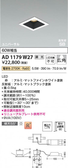 ���β��� Koizumi �������߾��� LED�ⵤ̩SB��˥С����������饤�� AD1179W27