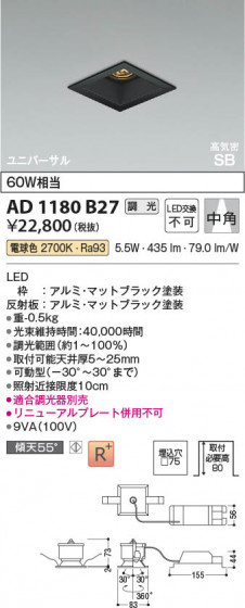 ���β��� Koizumi �������߾��� LED�ⵤ̩SB��˥С����������饤�� AD1180B27