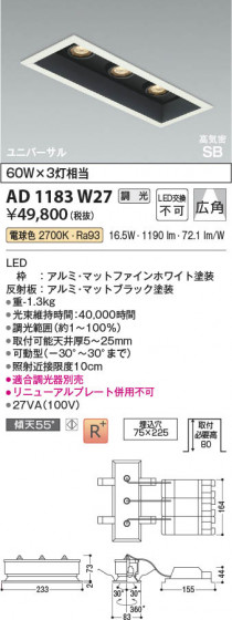 ���β��� Koizumi �������߾��� LED�ⵤ̩SB��˥С����������饤�� AD1183W27