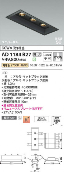 ���β��� Koizumi �������߾��� LED�ⵤ̩SB��˥С����������饤�� AD1184B27