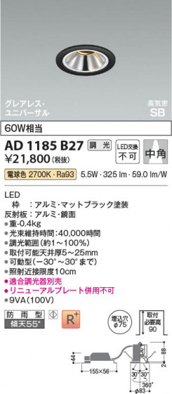 ���β��� Koizumi �������߾��� LED�ⵤ̩SB��˥С����������饤�� AD1185B27